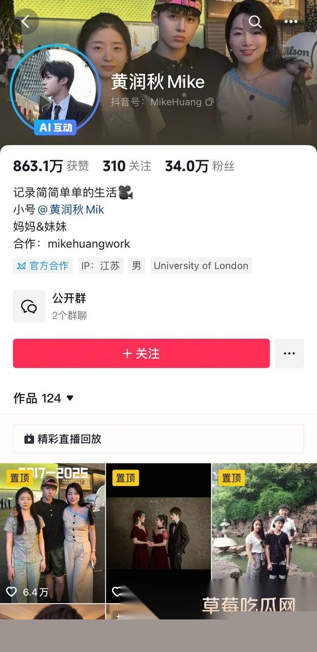 变形计男主人公 28