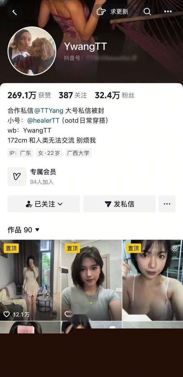 抖音木瓜奶女神ywangt1 抖音木瓜奶女神ywangt1