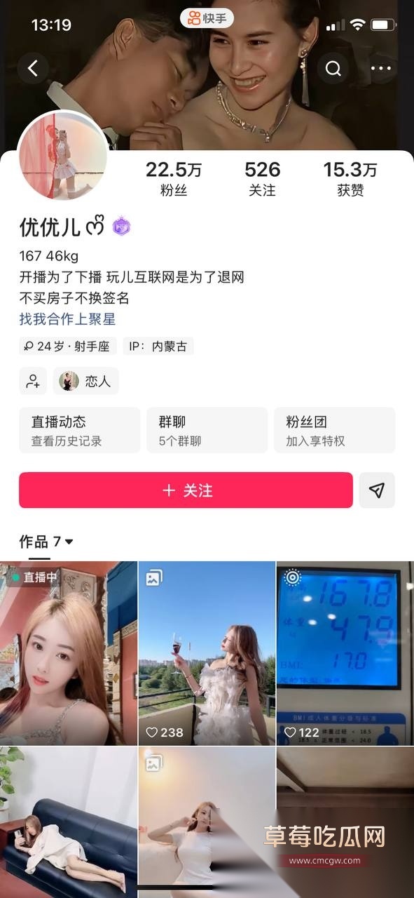 快手20万网红优优儿 8 快手20万网红优优儿 8