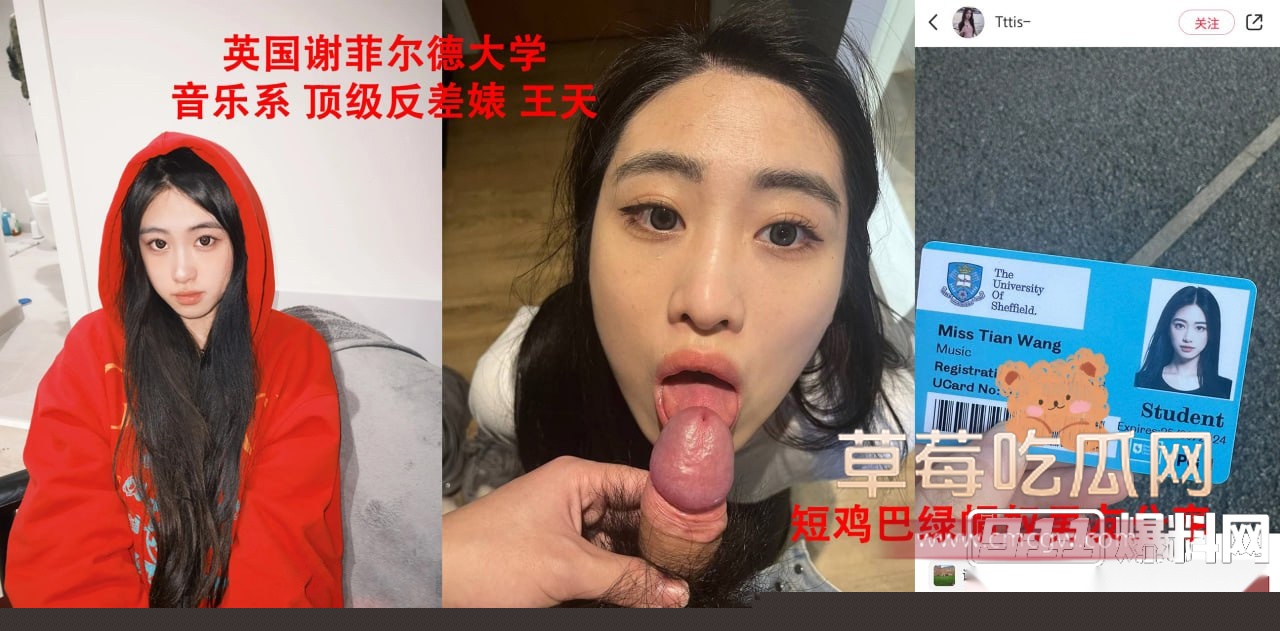 英国谢菲尔德大学绿帽奴 9 英国谢菲尔德大学绿帽奴 9