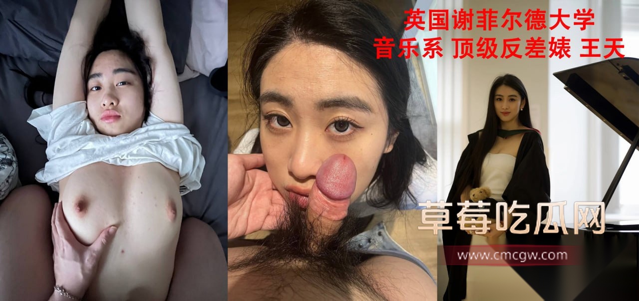英国谢菲尔德大学绿帽奴 12 英国谢菲尔德大学绿帽奴 12