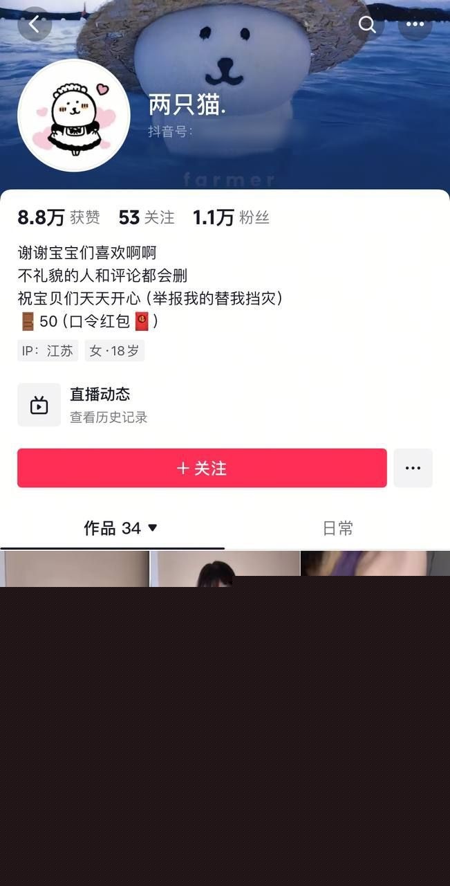 抖音两只猫1 抖音两只猫1