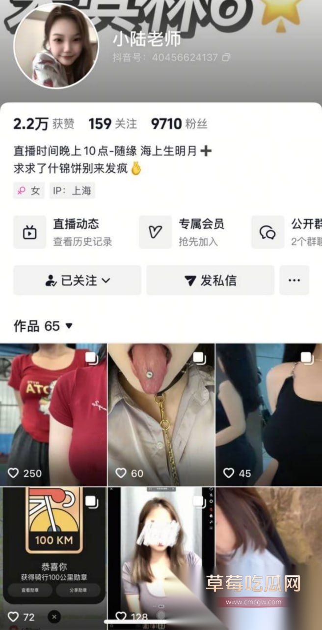 抖音小陆老师 10 抖音小陆老师 10