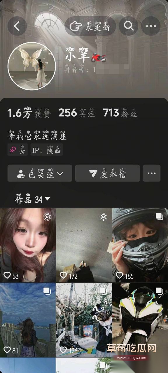 吃瓜陕西紫阳县 4 吃瓜陕西紫阳县 4