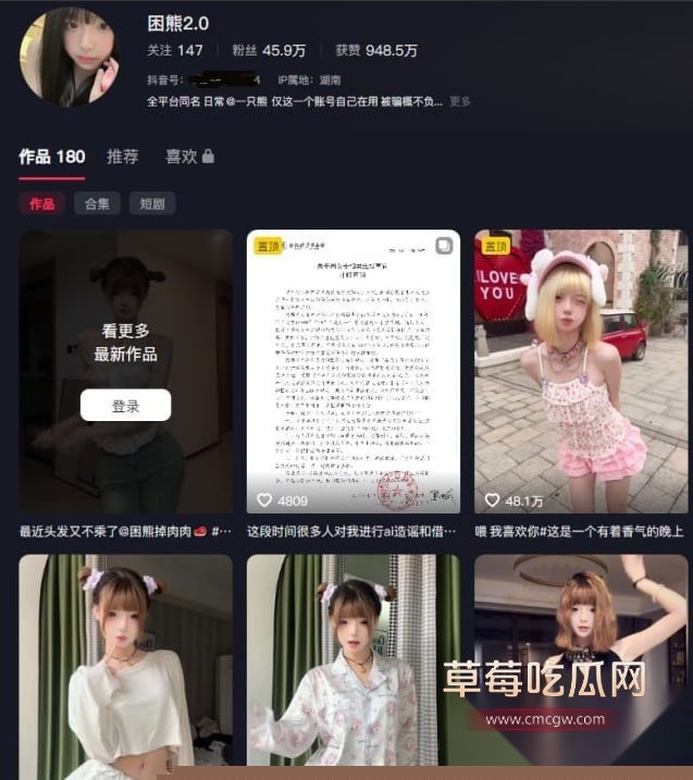 抖音反差婊网红 困熊2.0 7 抖音反差婊网红 困熊2.0 7
