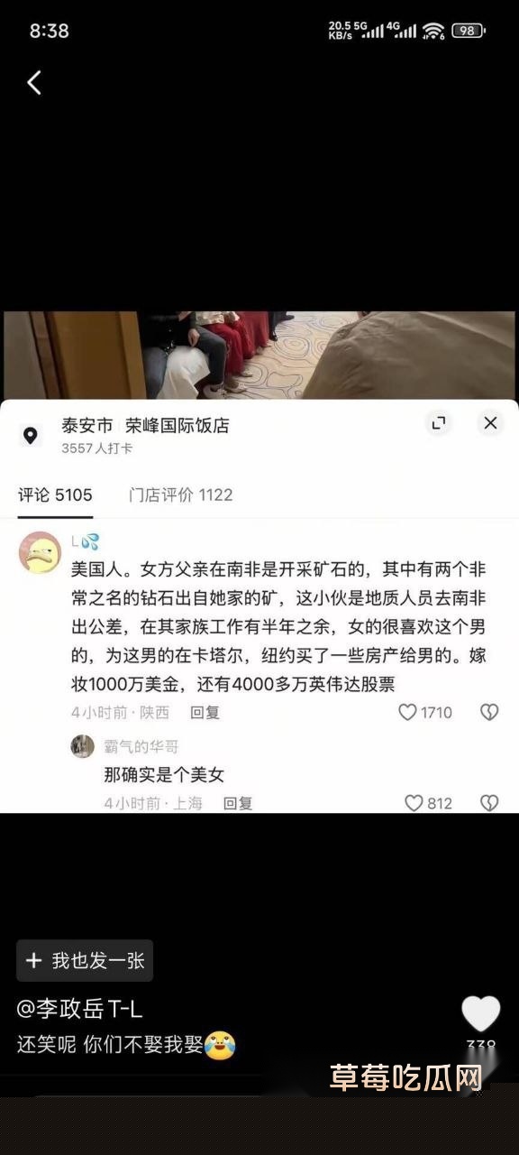 27岁山东小伙娶47岁黑人 6