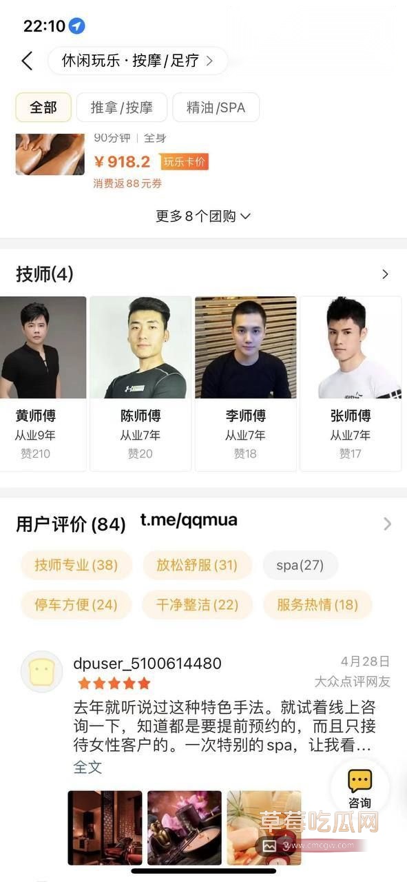 小仙女群内聊天消息炸裂爆料2