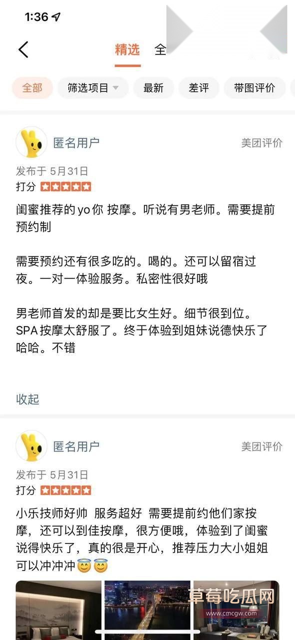 小仙女群内聊天消息炸裂爆料5