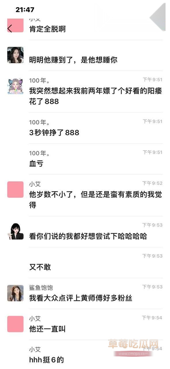 小仙女群内聊天消息炸裂爆料6