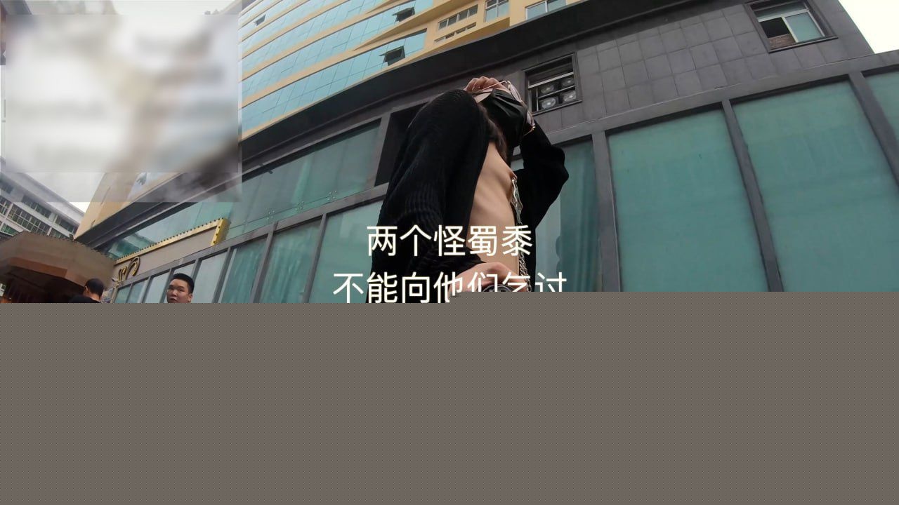 反差嫩妹冯珊珊2