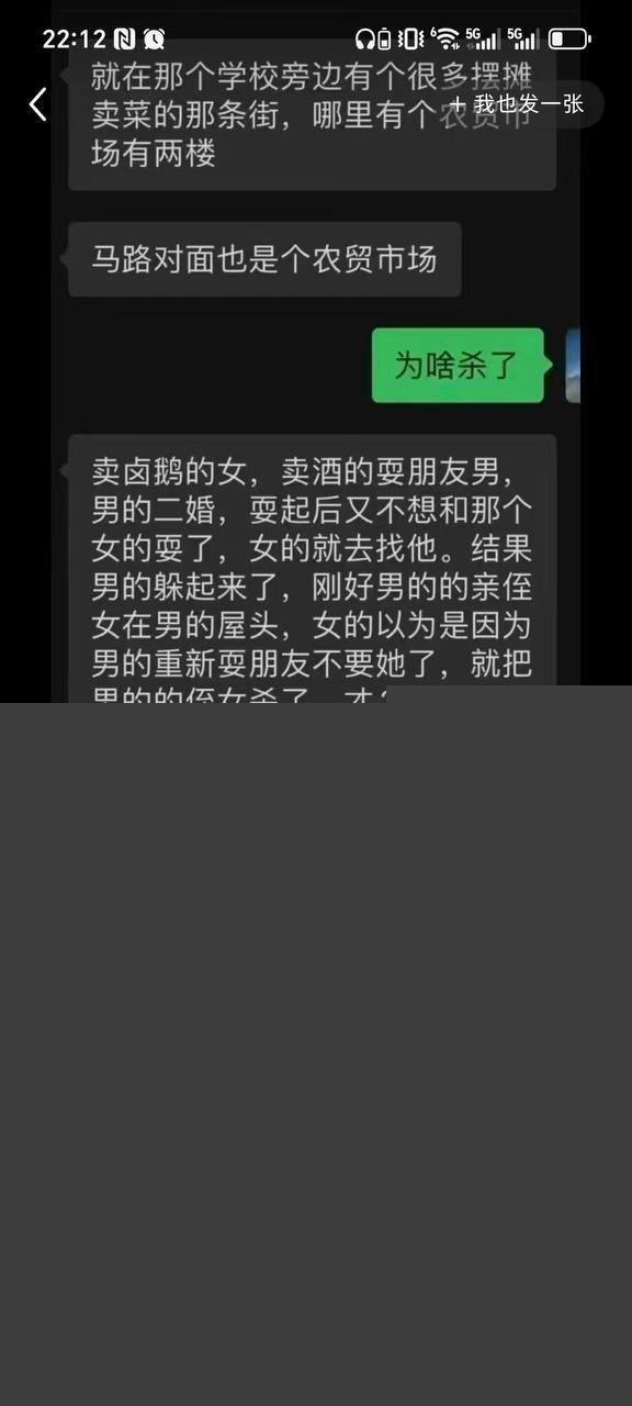 重庆大堰二村砍头事件2 重庆大堰二村砍头事件2