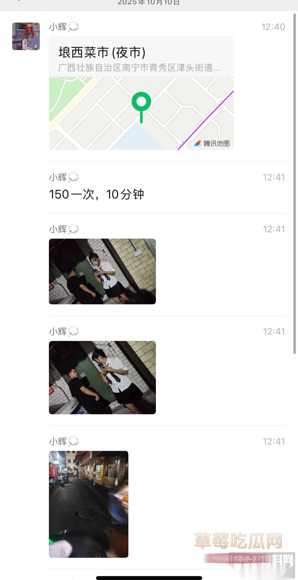 埌西菜市站街女被曝光 5 埌西菜市站街女被曝光 5