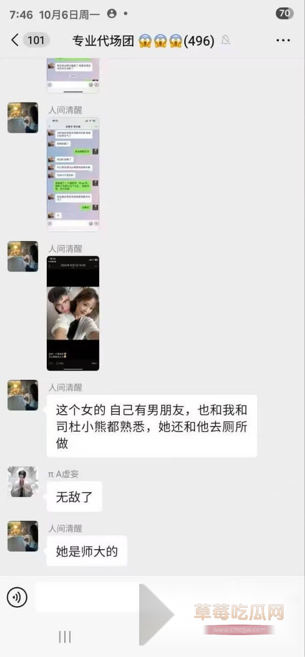 司杜小熊被老婆人间清醒爆料1.jpg