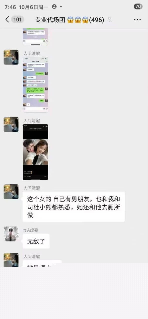 司杜小熊出轨老婆的闺蜜歌手李沂美1.jpg