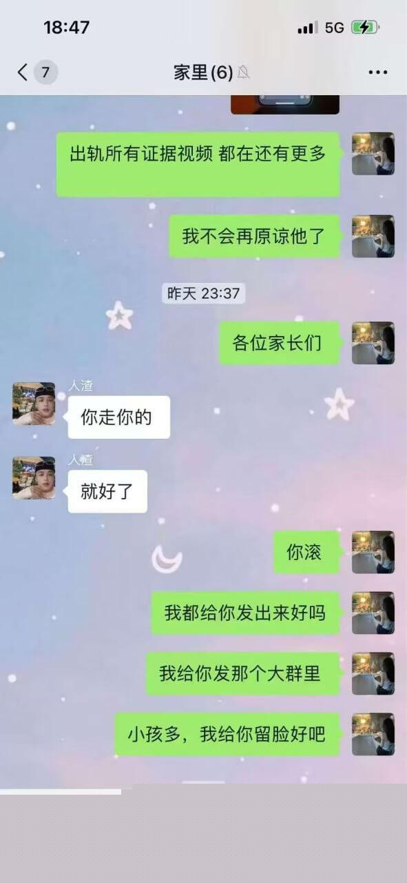 司杜小熊被老婆人间清醒爆料4.jpg