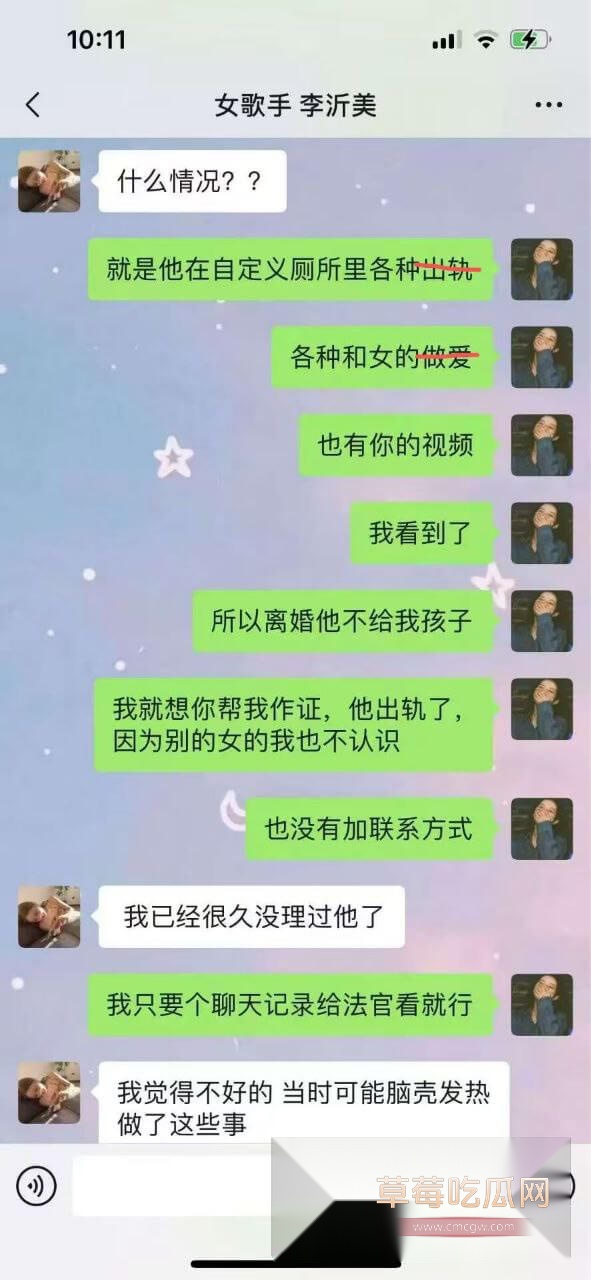 司杜小熊的老婆人间清醒inga和闺蜜女歌手李沂美聊天记录2.jpg