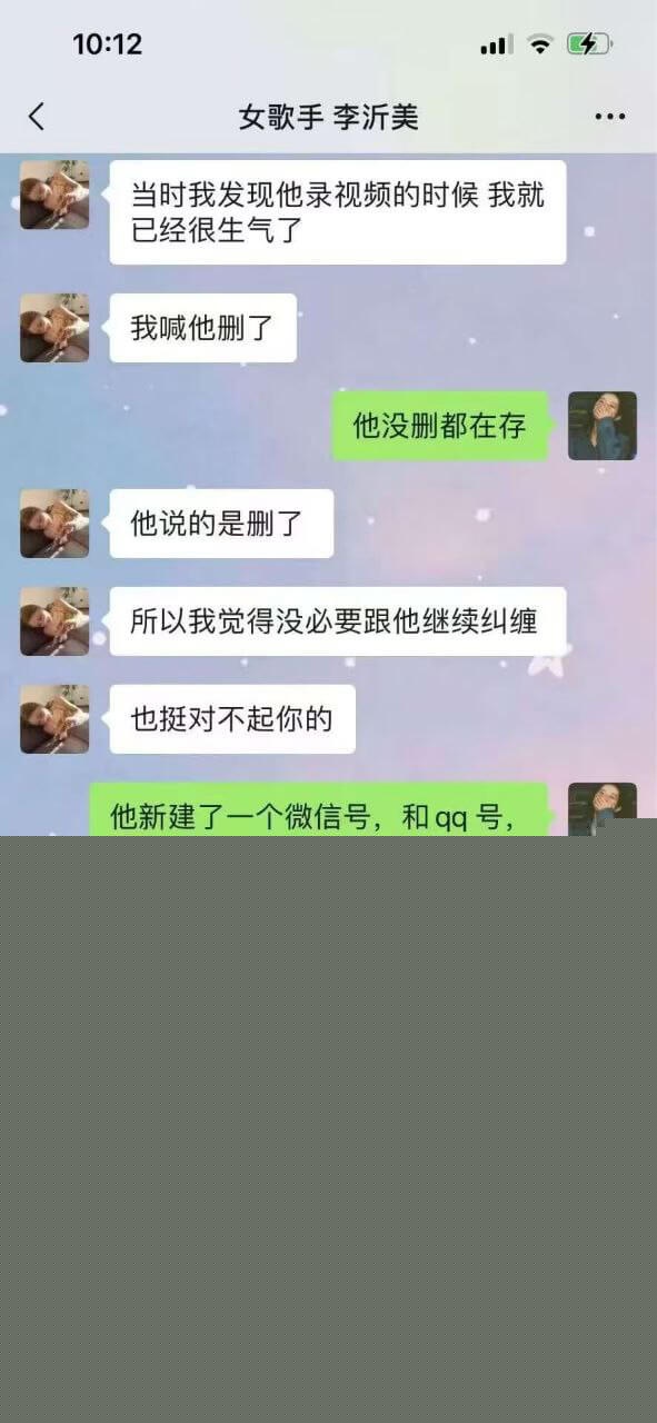 司杜小熊的老婆人间清醒inga和闺蜜女歌手李沂美聊天记录3.jpg
