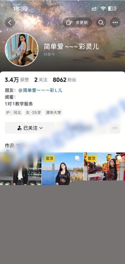抖音简单爱彩灵儿付费定制流出1 抖音简单爱彩灵儿付费定制流出1