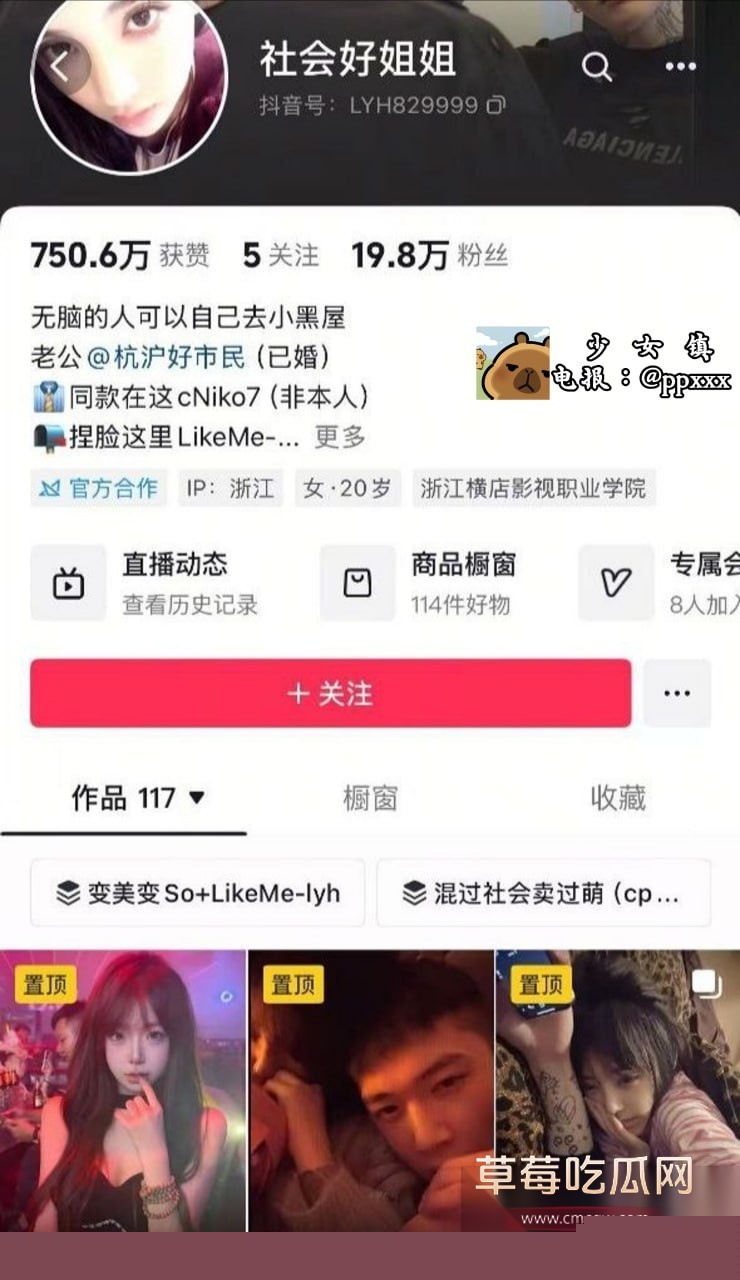 抖音高颜女神社会好姐姐 20 抖音高颜女神社会好姐姐 20
