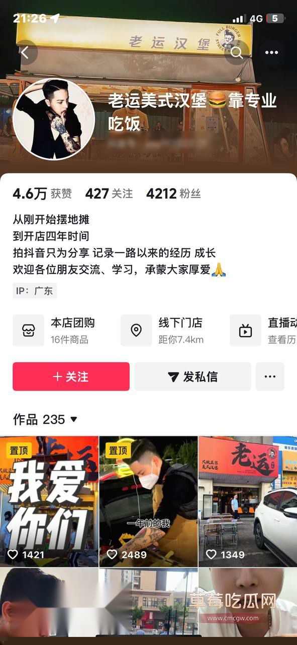 汉堡店乌龙闹出惊天大瓜1 汉堡店乌龙闹出惊天大瓜1