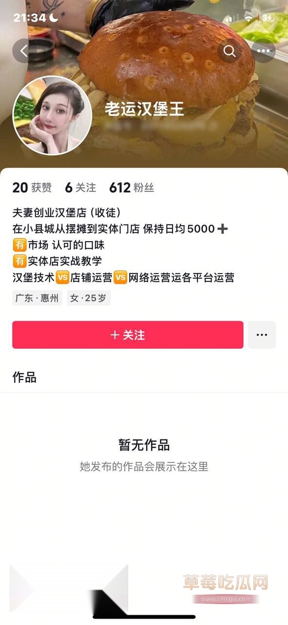 汉堡店乌龙闹出惊天大瓜2 汉堡店乌龙闹出惊天大瓜2