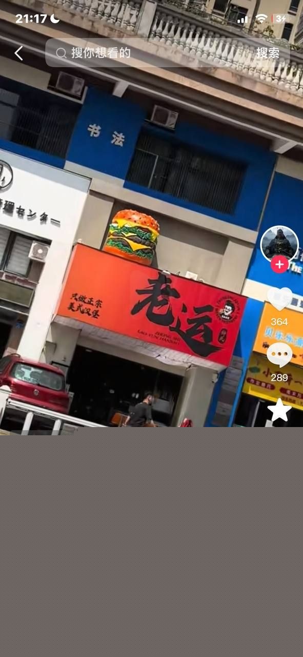 汉堡店乌龙闹出惊天大瓜4 汉堡店乌龙闹出惊天大瓜4