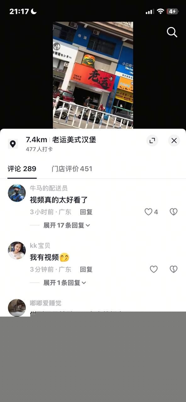汉堡店乌龙闹出惊天大瓜10 汉堡店乌龙闹出惊天大瓜10