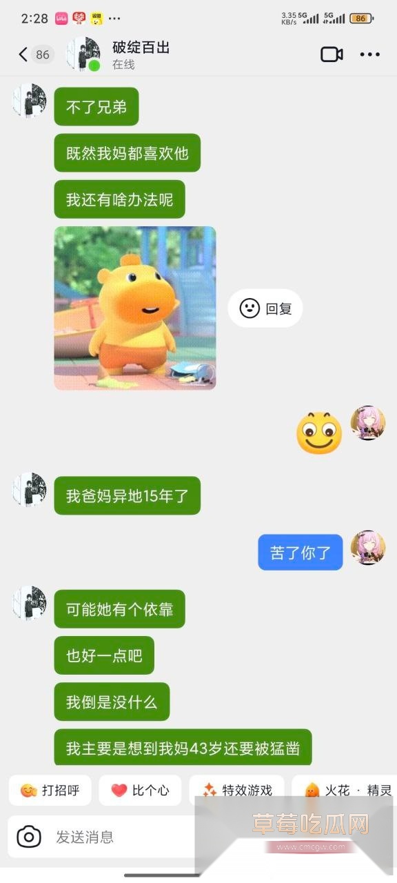 母亲的炮友居然是我的同学 5 母亲的炮友居然是我的同学 5