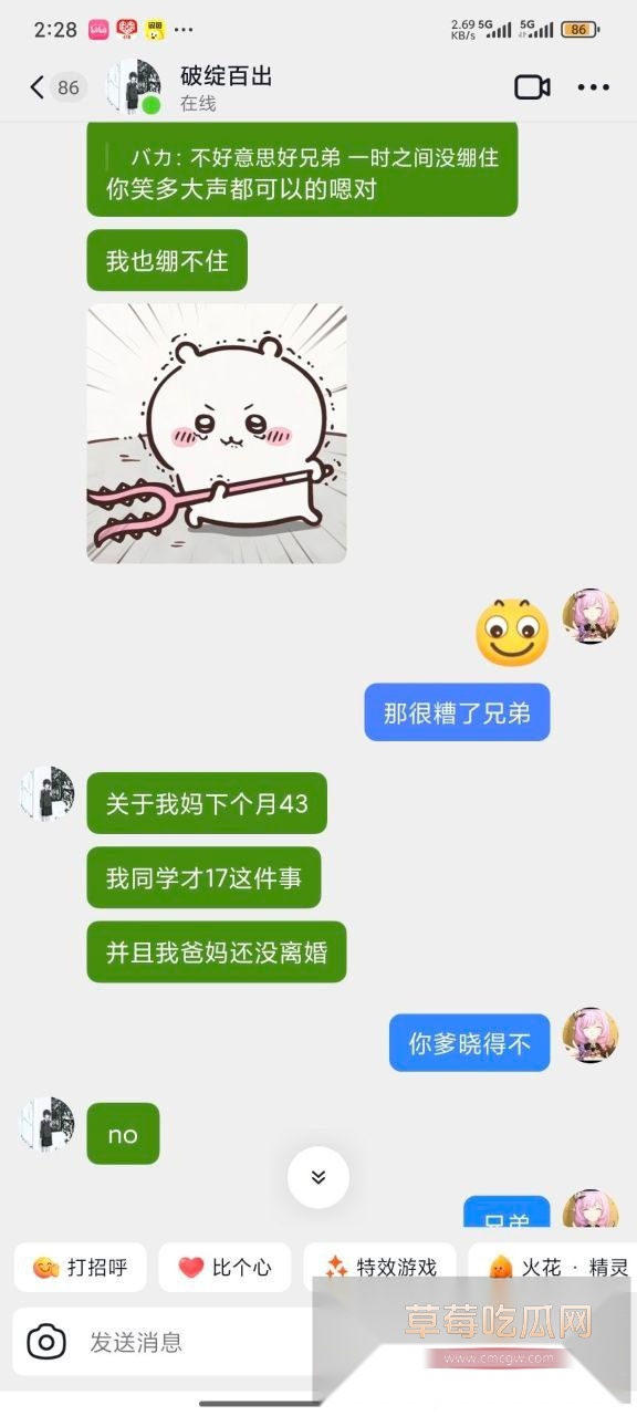母亲的炮友居然是我的同学 8 母亲的炮友居然是我的同学 8