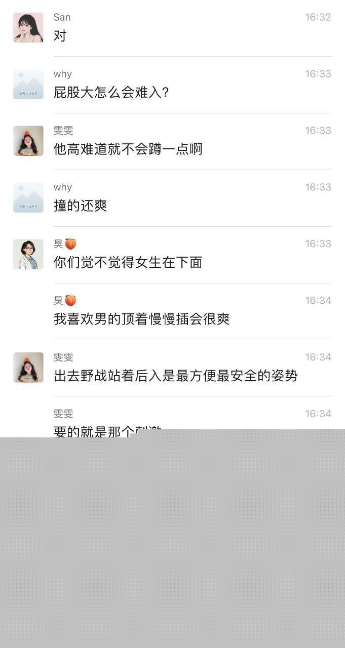河北小学老师孟晓红11 河北小学老师孟晓红11