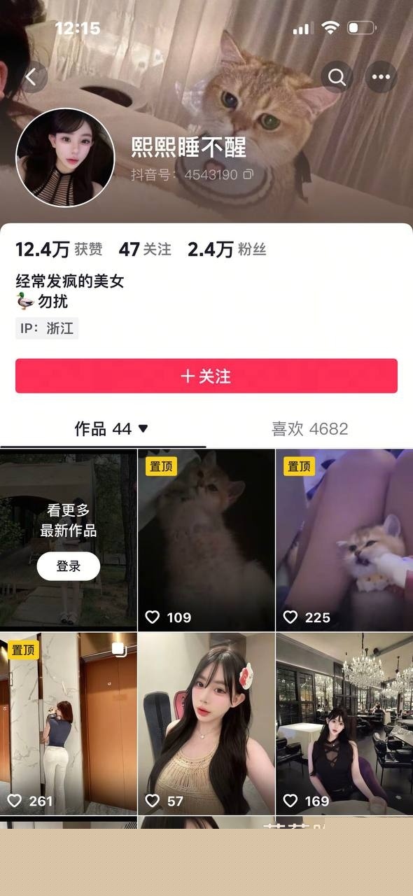 卖淫女赵某凤 12 卖淫女赵某凤 12
