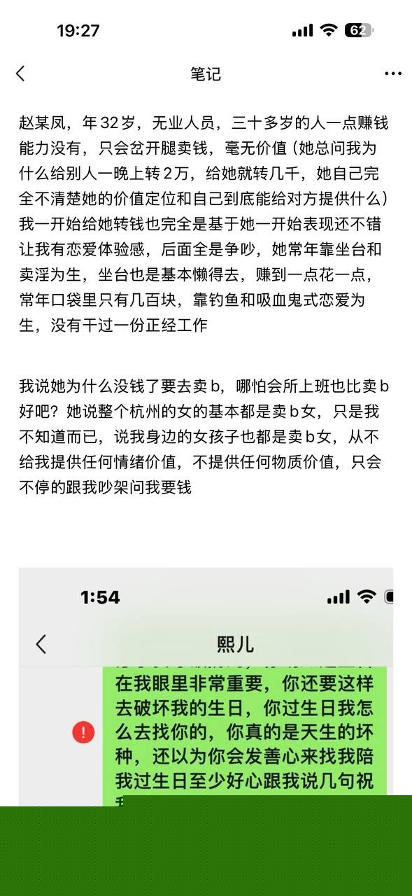 卖淫女赵某凤 37 卖淫女赵某凤 37