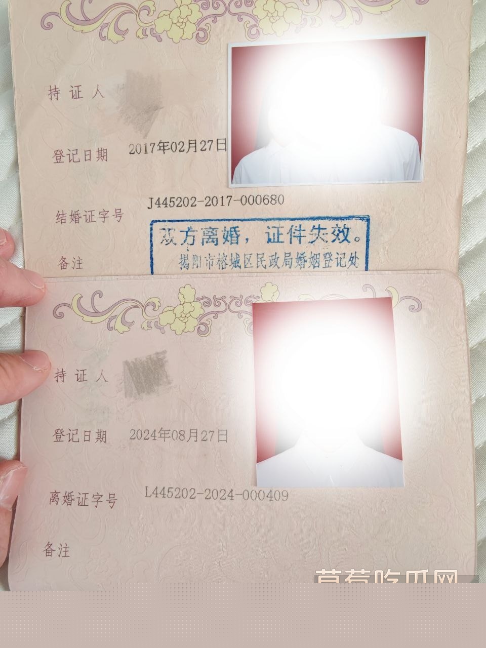 揭阳东山新河村黄某某婚内多次下迷药 5 揭阳东山新河村黄某某婚内多次下迷药 5
