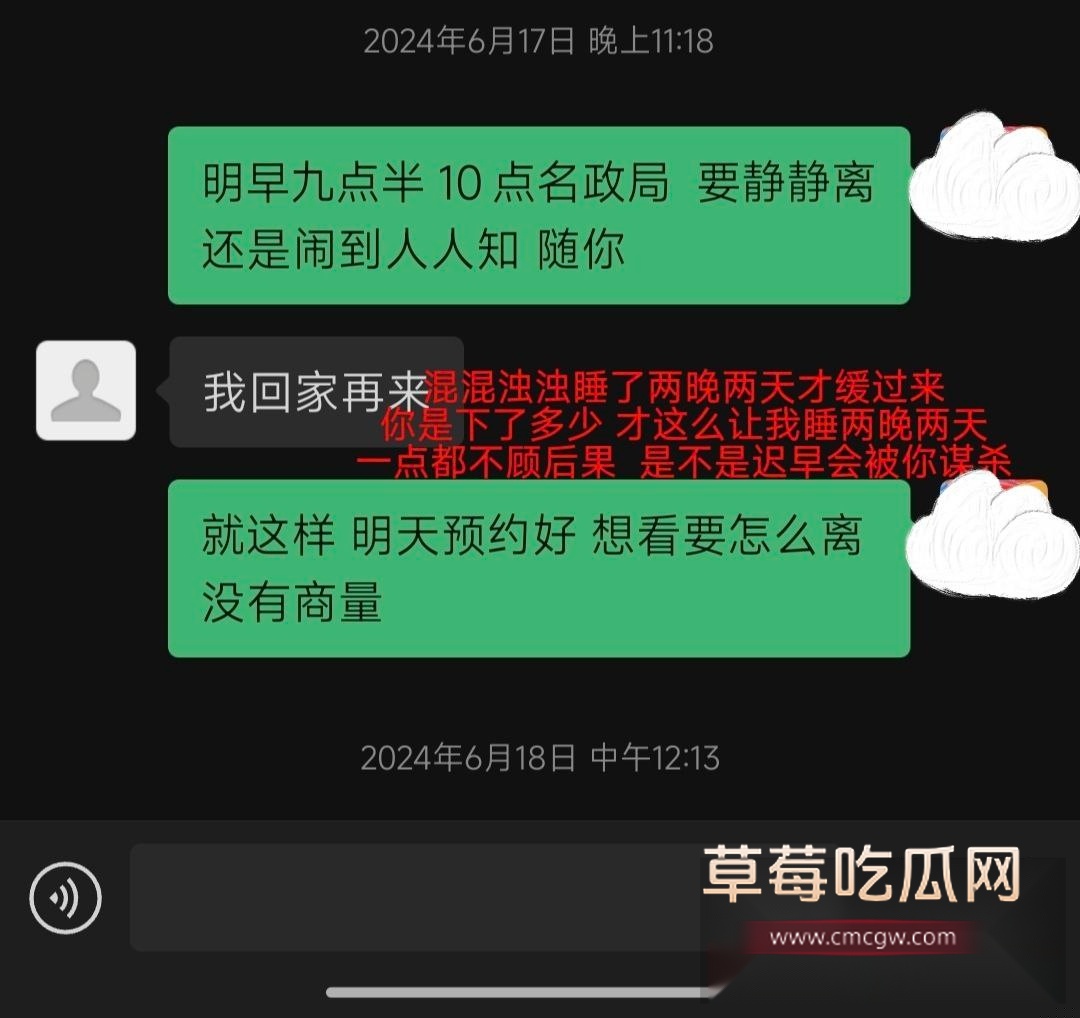 揭阳东山新河村黄某某婚内多次下迷药 6 揭阳东山新河村黄某某婚内多次下迷药 6