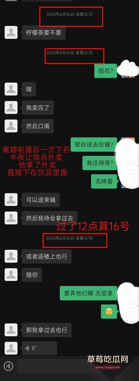 揭阳东山新河村黄某某婚内多次下迷药 7 揭阳东山新河村黄某某婚内多次下迷药 7