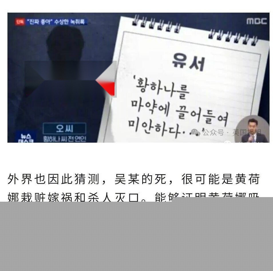 韩国财阀千金黄荷娜20 韩国财阀千金黄荷娜20