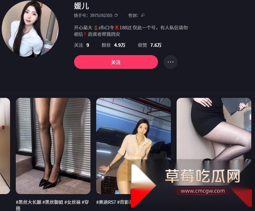 快手5万粉丝的极品御姐媛儿 9 快手5万粉丝的极品御姐媛儿 9