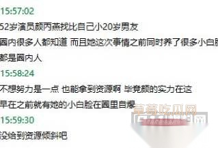 52岁影后颜丙燕的恋情以及黑料4 52岁影后颜丙燕的恋情以及黑料4