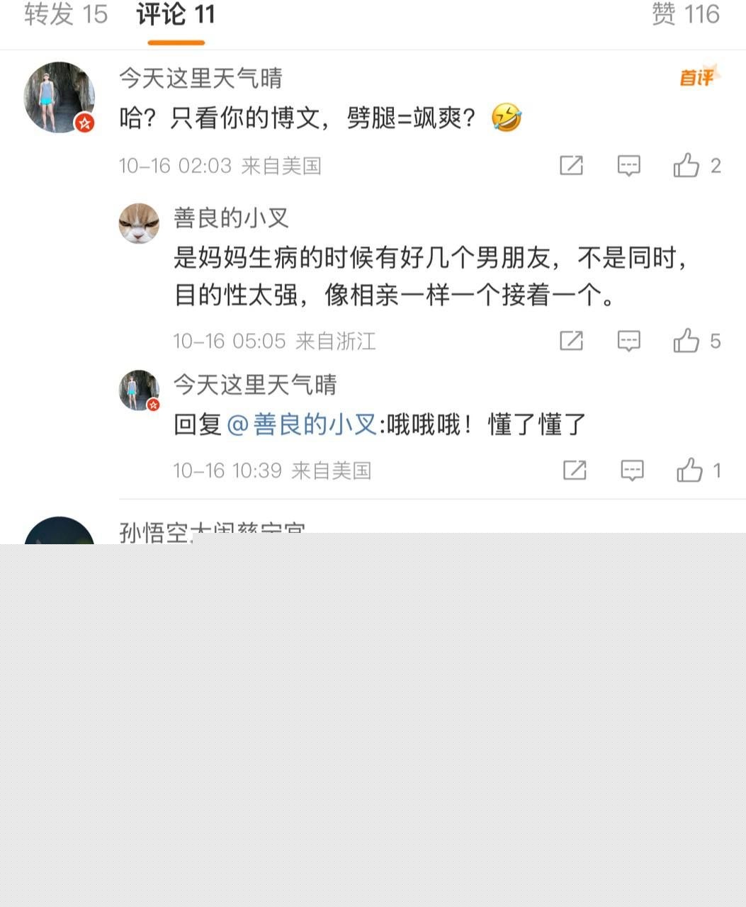 52岁影后颜丙燕的恋情以及黑料5 52岁影后颜丙燕的恋情以及黑料5