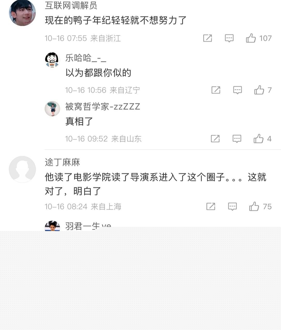 52岁影后颜丙燕的恋情以及黑料8 52岁影后颜丙燕的恋情以及黑料8