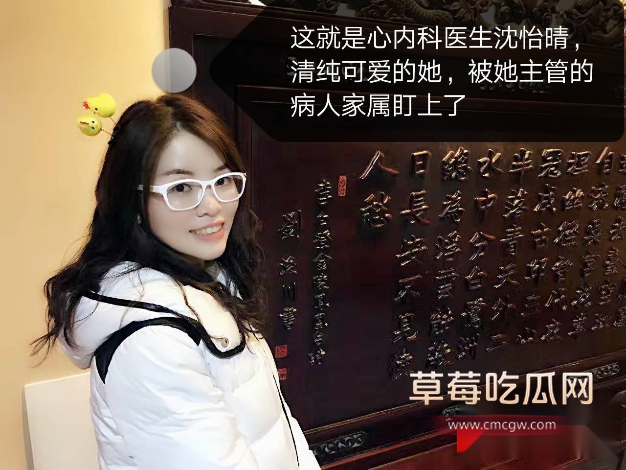 迷奸女医生沈怡晴 10