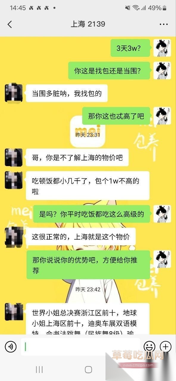 上海世界模特 荔枝 12 上海世界模特 荔枝 12