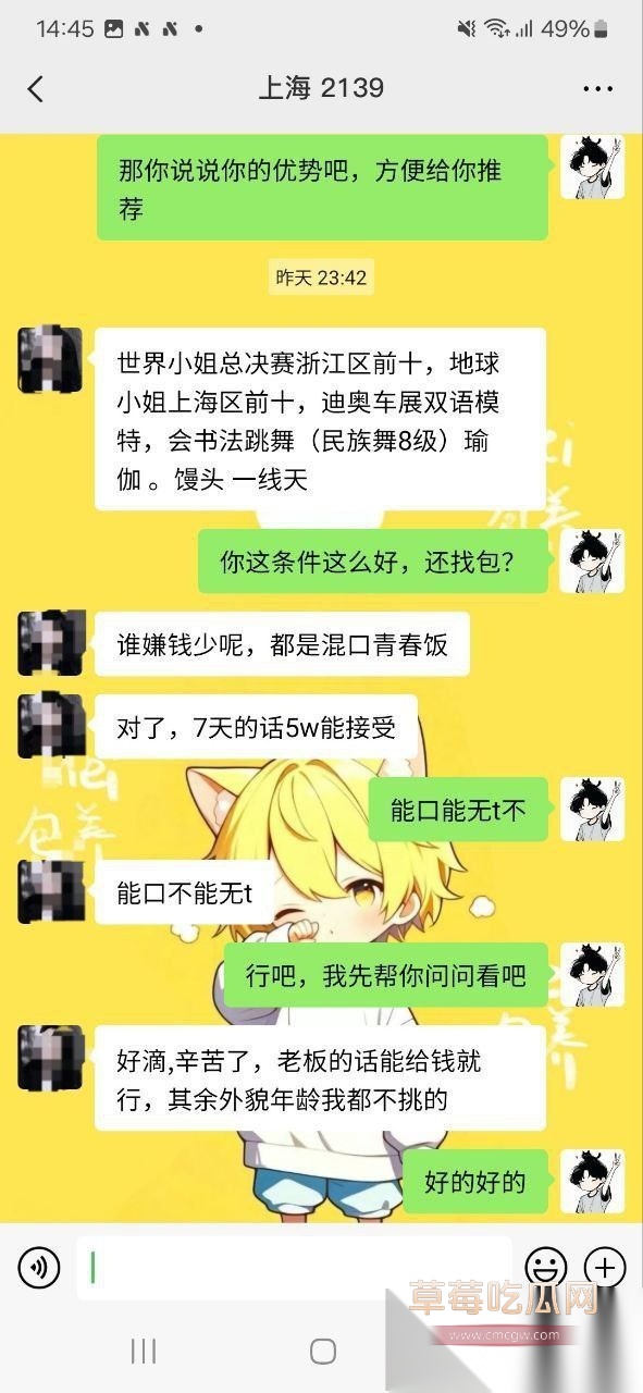 上海世界模特 荔枝 13 上海世界模特 荔枝 13