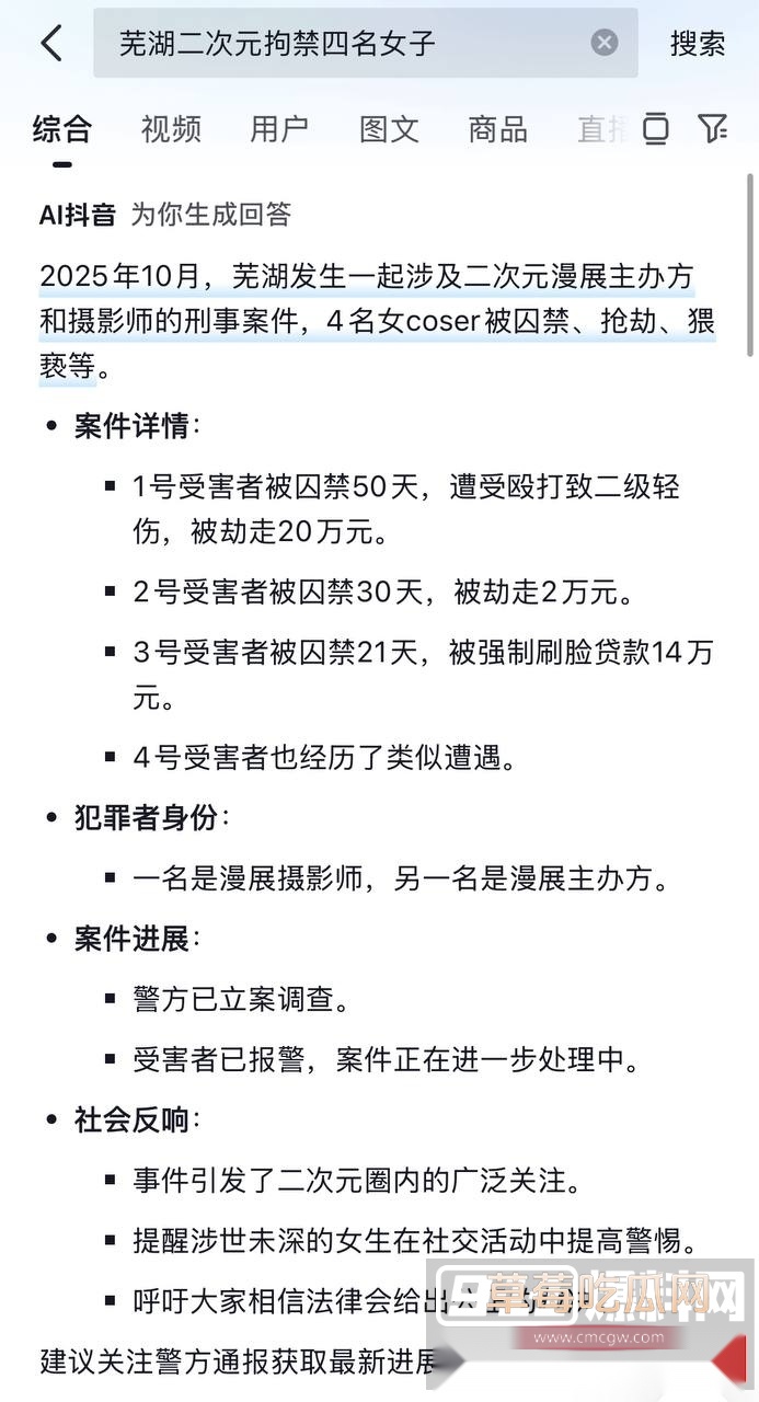 上海漫展26.jpg
