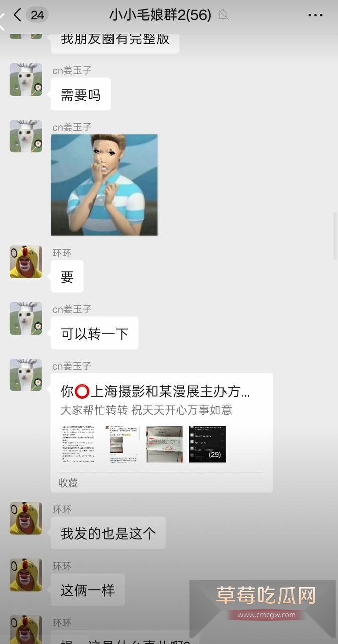 上海漫展28.jpg