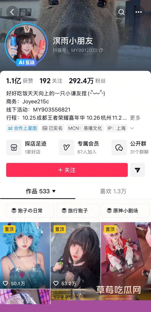 上海漫展32.jpg