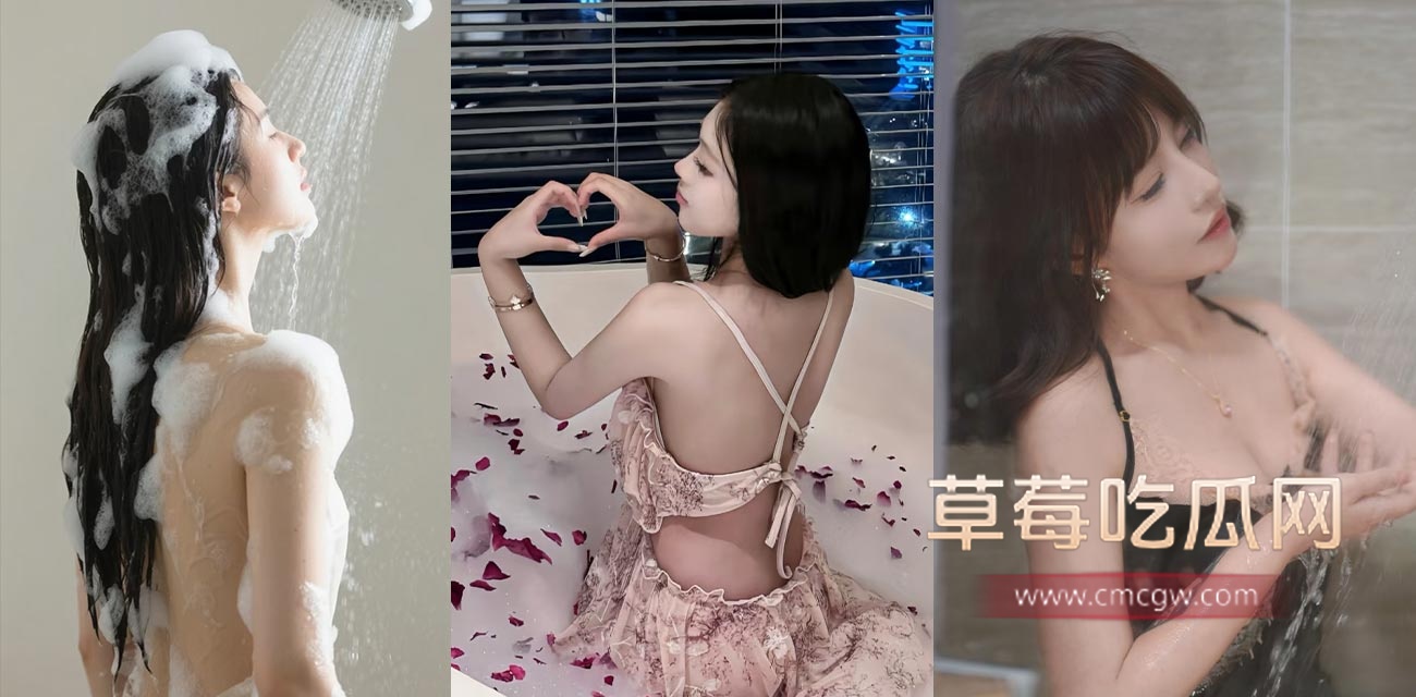 偷窥洗澡.jpg