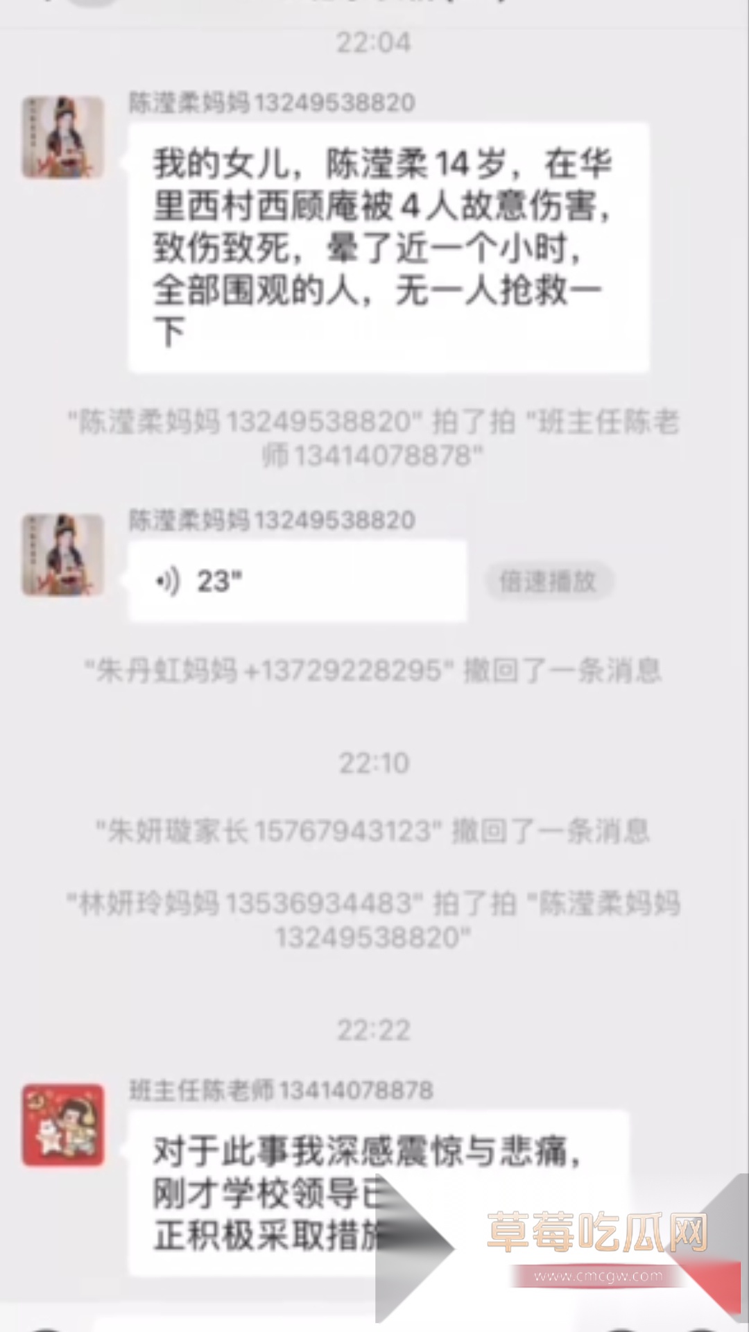 广东省汕头14岁女孩被殴打致死 6 广东省汕头14岁女孩被殴打致死 6