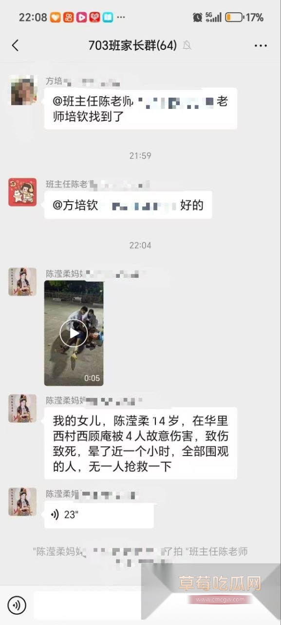 广东省汕头14岁女孩被殴打致死 12 广东省汕头14岁女孩被殴打致死 12