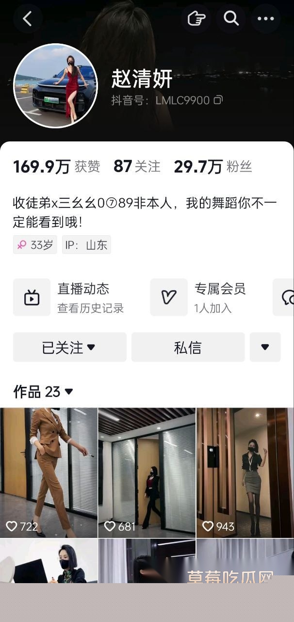 赵清妍 约炮榜一 14 赵清妍 约炮榜一 14